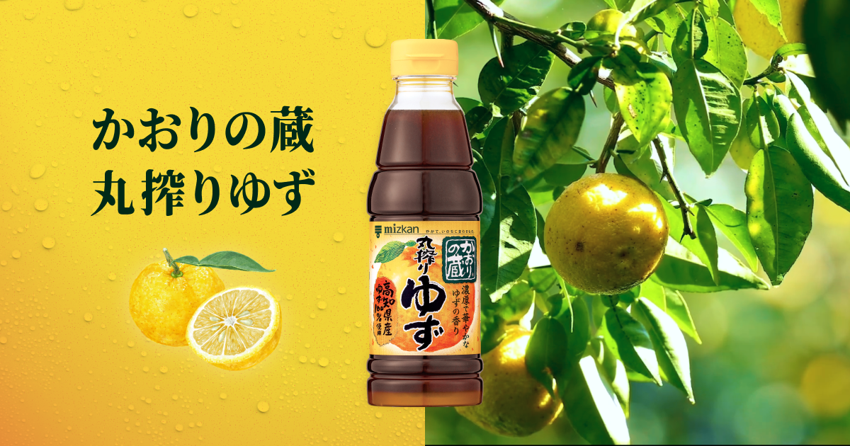 Kaori no Kura Premium Yuzu Ponzu | Rich In Yuzu Citrus Seasoned