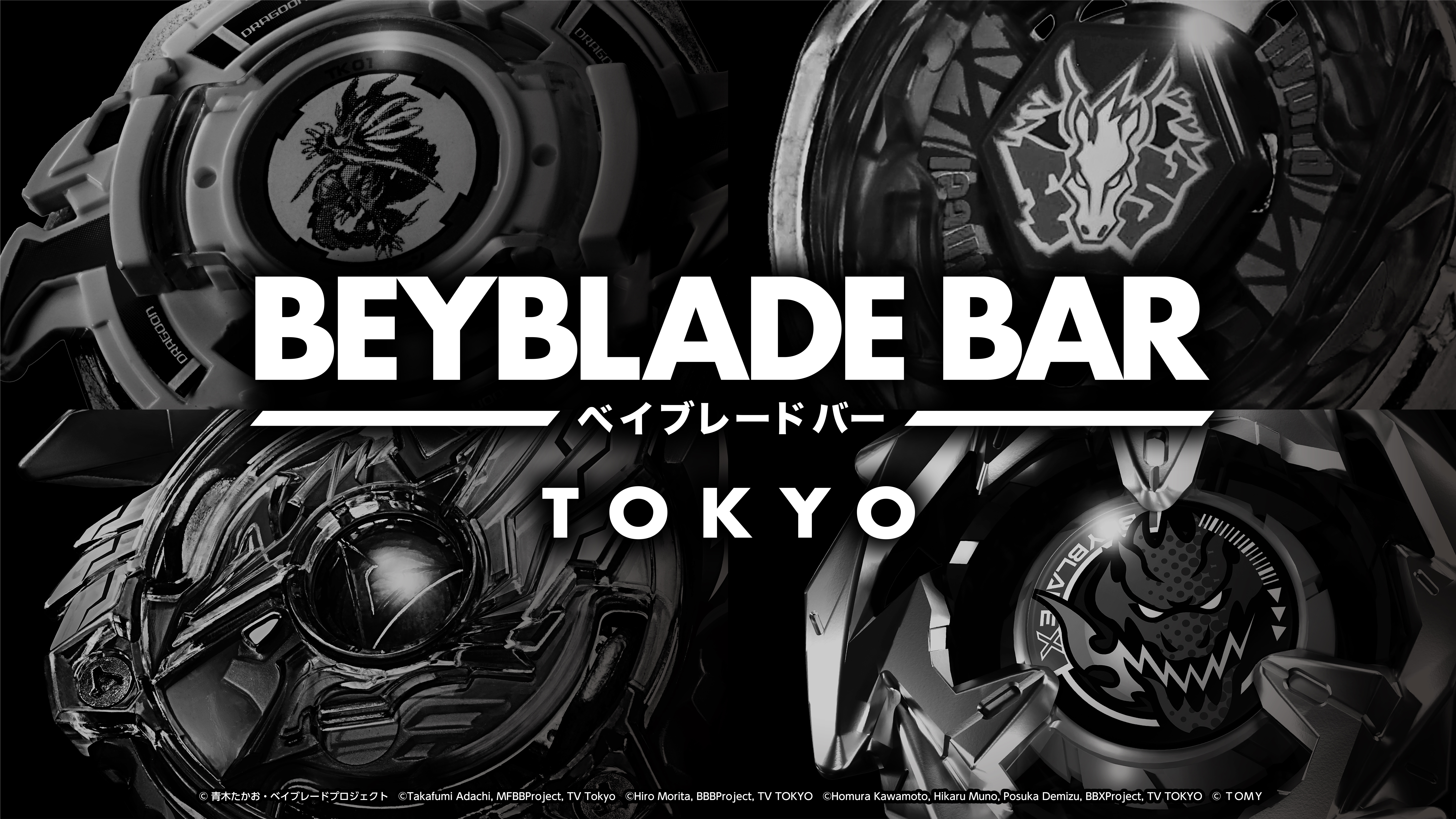 ベイブレードバー特設サイト