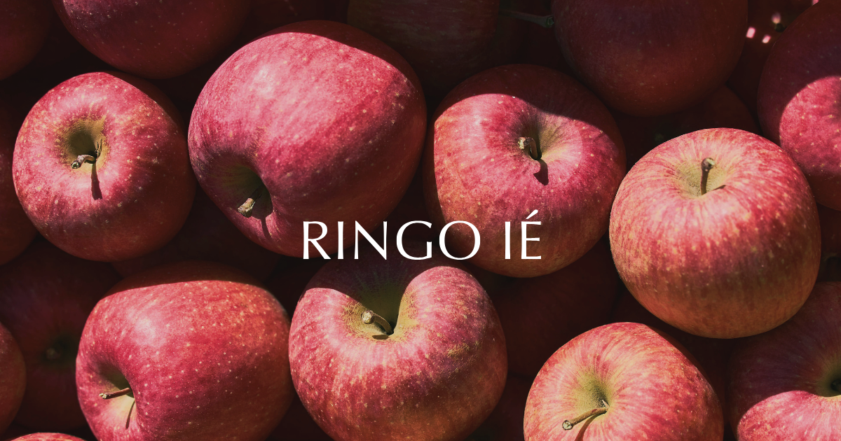 リンゴイエ | RINGO IÉ 公式