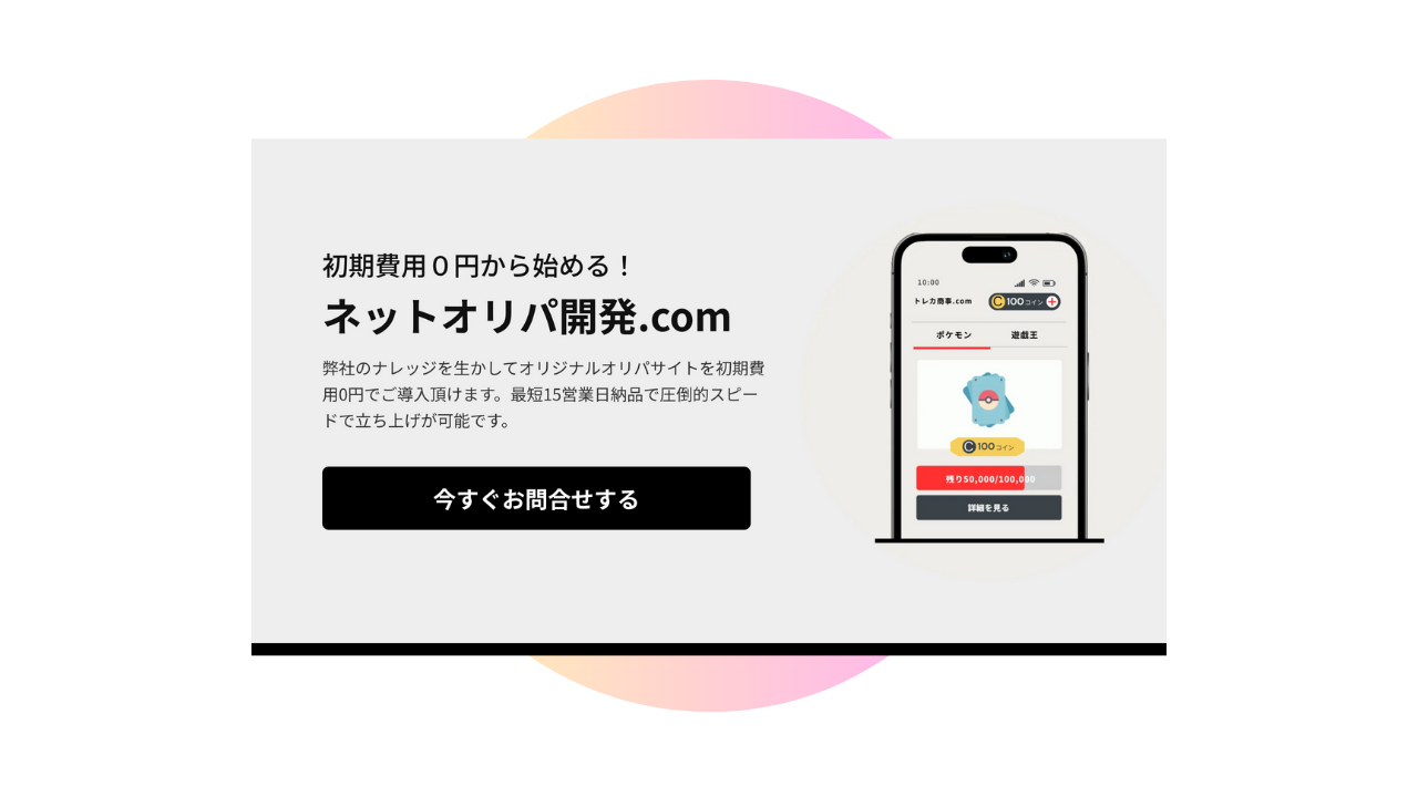 お問い合わせ
