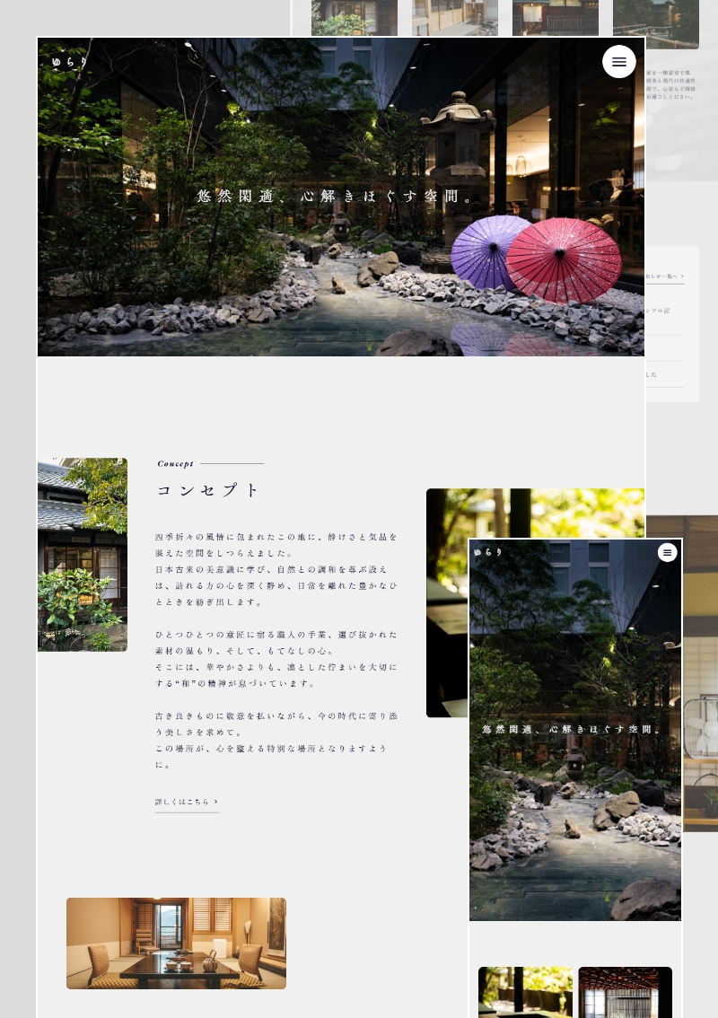 テンプレート 古民家・ヴィラ｜宿泊施設 のデザインイメージ