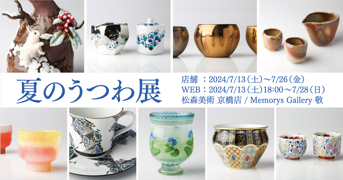 黒川 黒川大介個展Ⅺ
