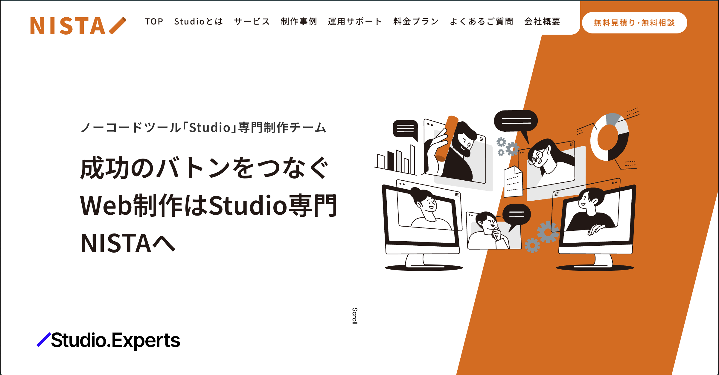 Studio制作会社・制作代行なら｜成功のバトンをつなぐ NISTA