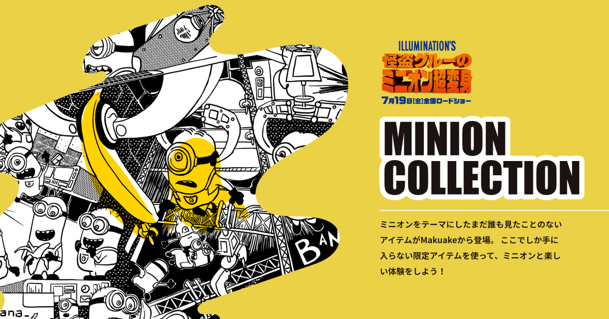 ミニオン色々遊べる＆遊びに行けるグッズ⭐︎お纏め売り29点セット 90552_3.jpg