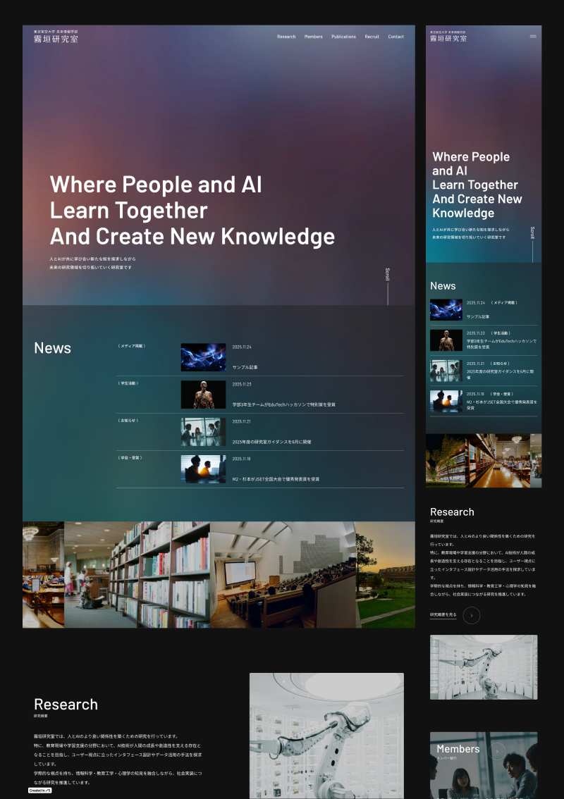 テンプレート 大学・大学院／ゼミ研究室ラボ のデザインイメージ
