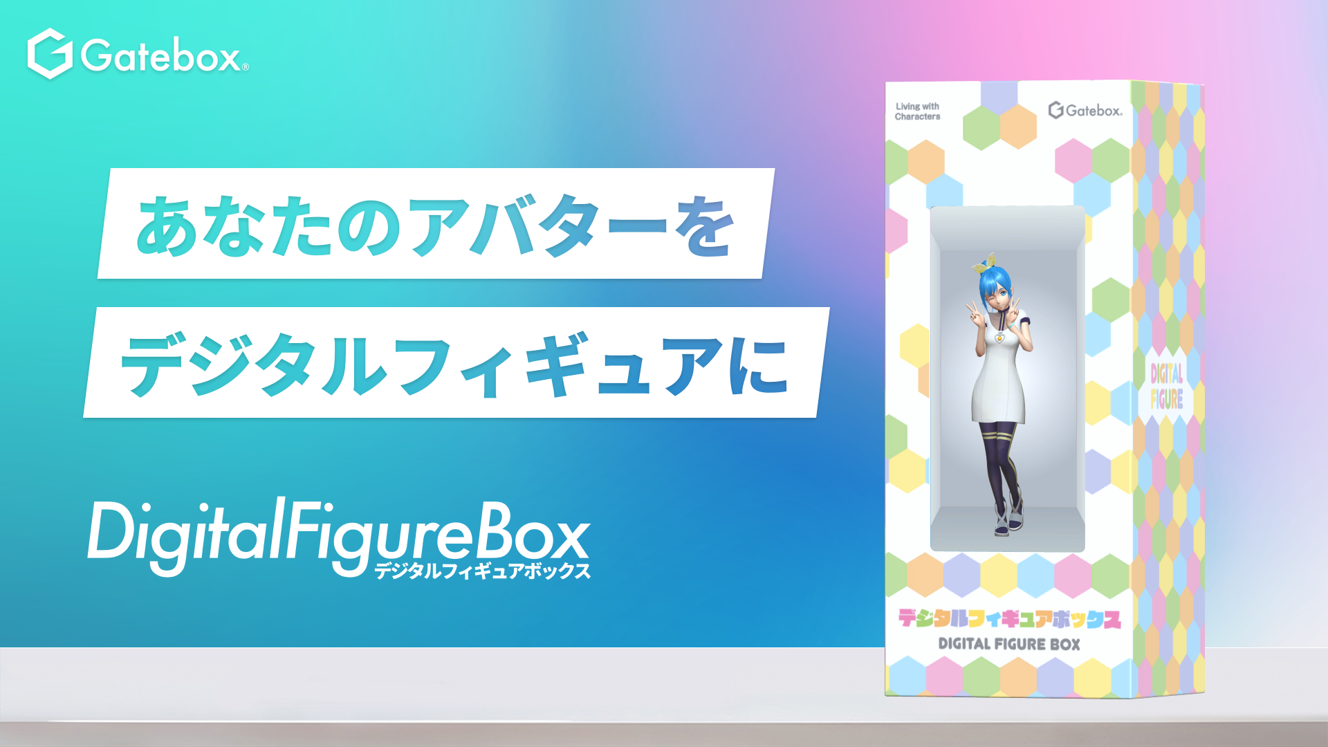 Yahoo!ショッピングおよびAmazonにて「Gatebox」量産モデル Yahoo!ショッピングおよびAmazonにて「Gatebox」量産モデル