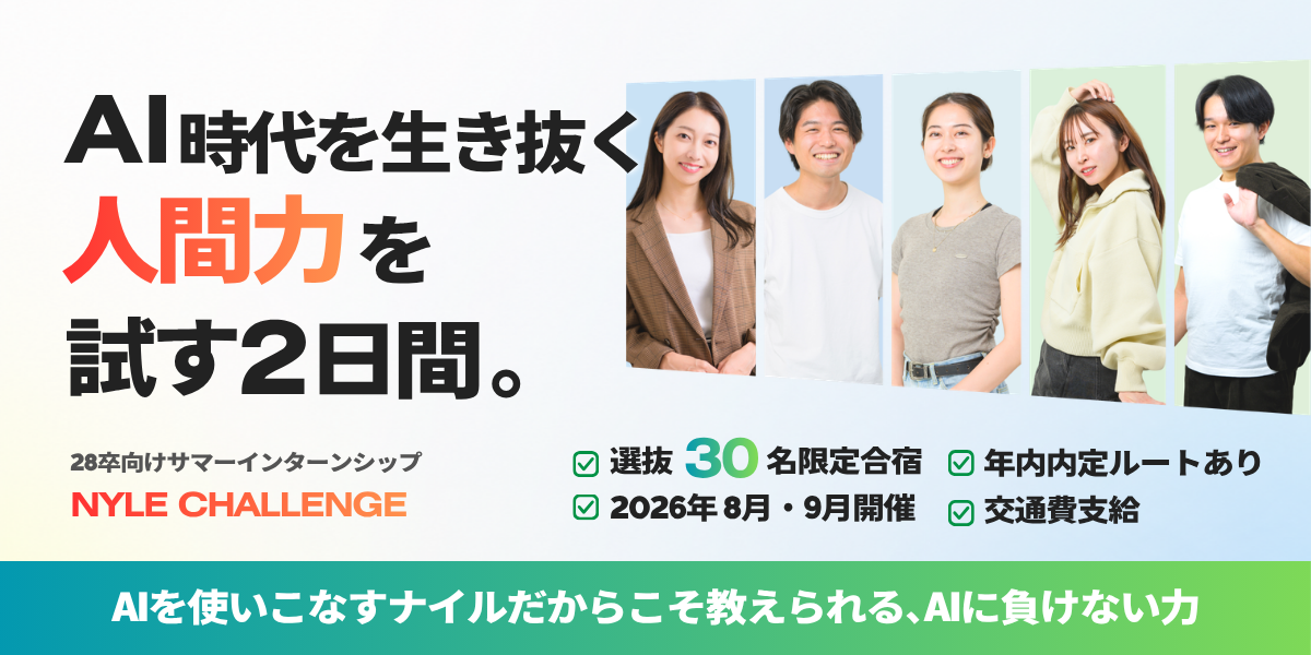 株式会社Nyle のカバー画像