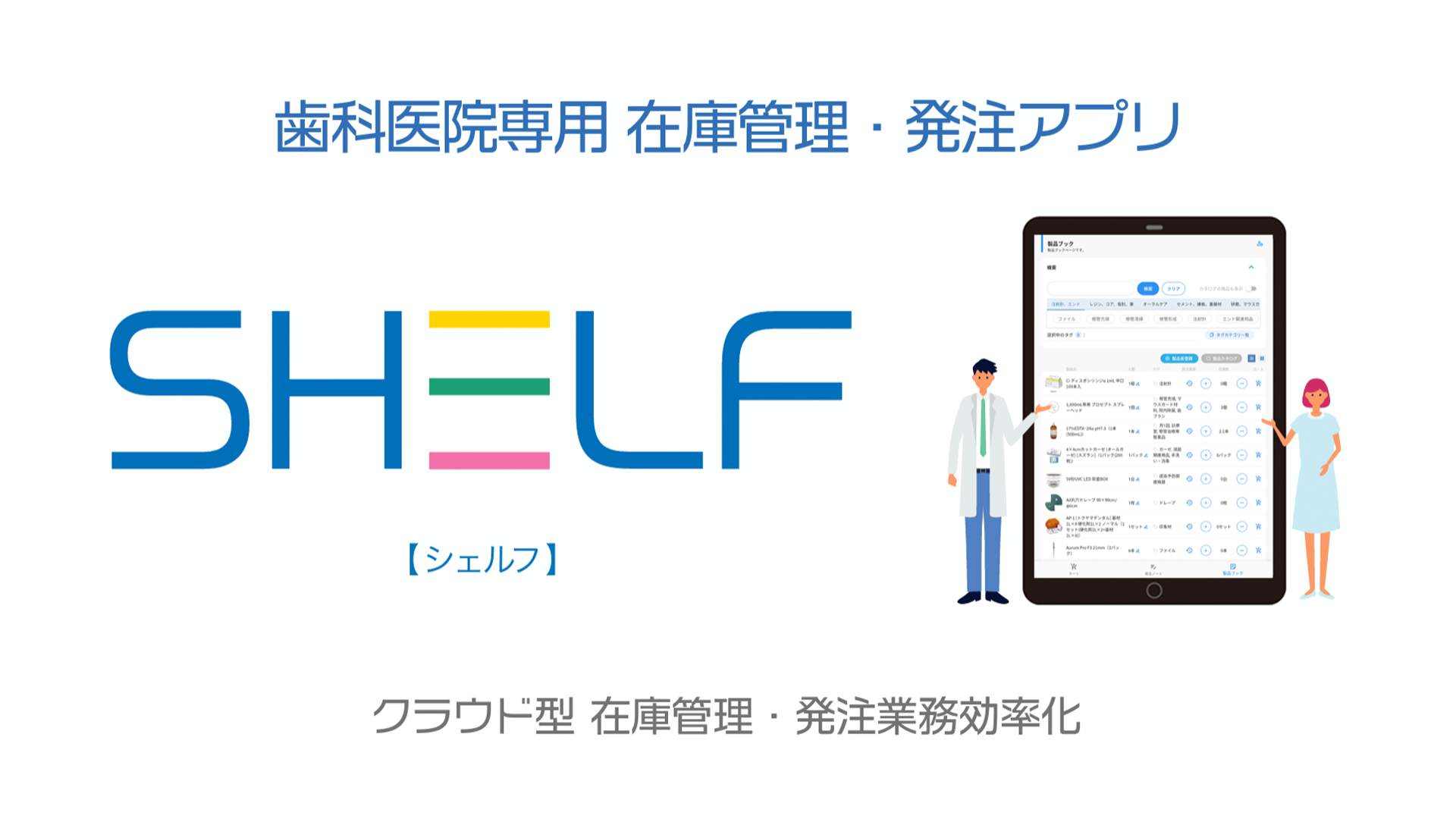 shelf