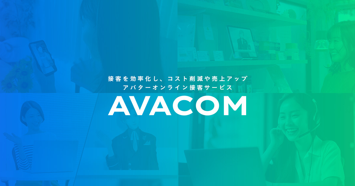 AVITA株式会社 パーカー サイズL 非売品 アバター AVACOM アバトレ 最新AIモデル「GPT-4o」に対応！生成AI搭載「アバトレ」「AVACOM