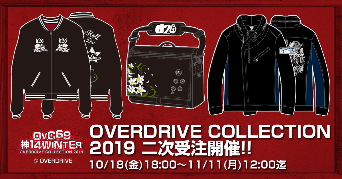 d2b Rock' n' Roll Never Die スカジャン 2019 - www.macaluminio.com