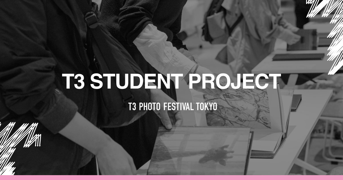 【希少】ひととくるま /  東京写真専門学院・報道写真科専攻生 日本写真芸術専門学校