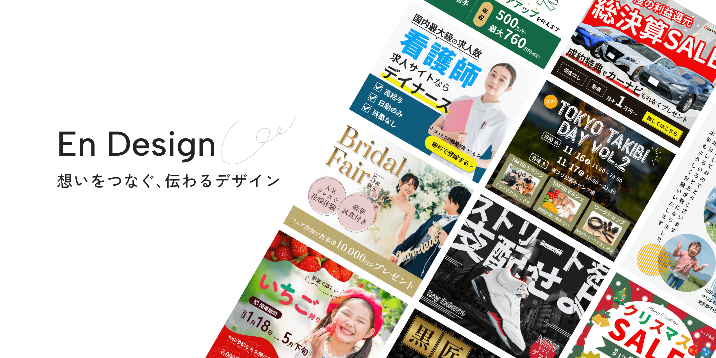 En Design