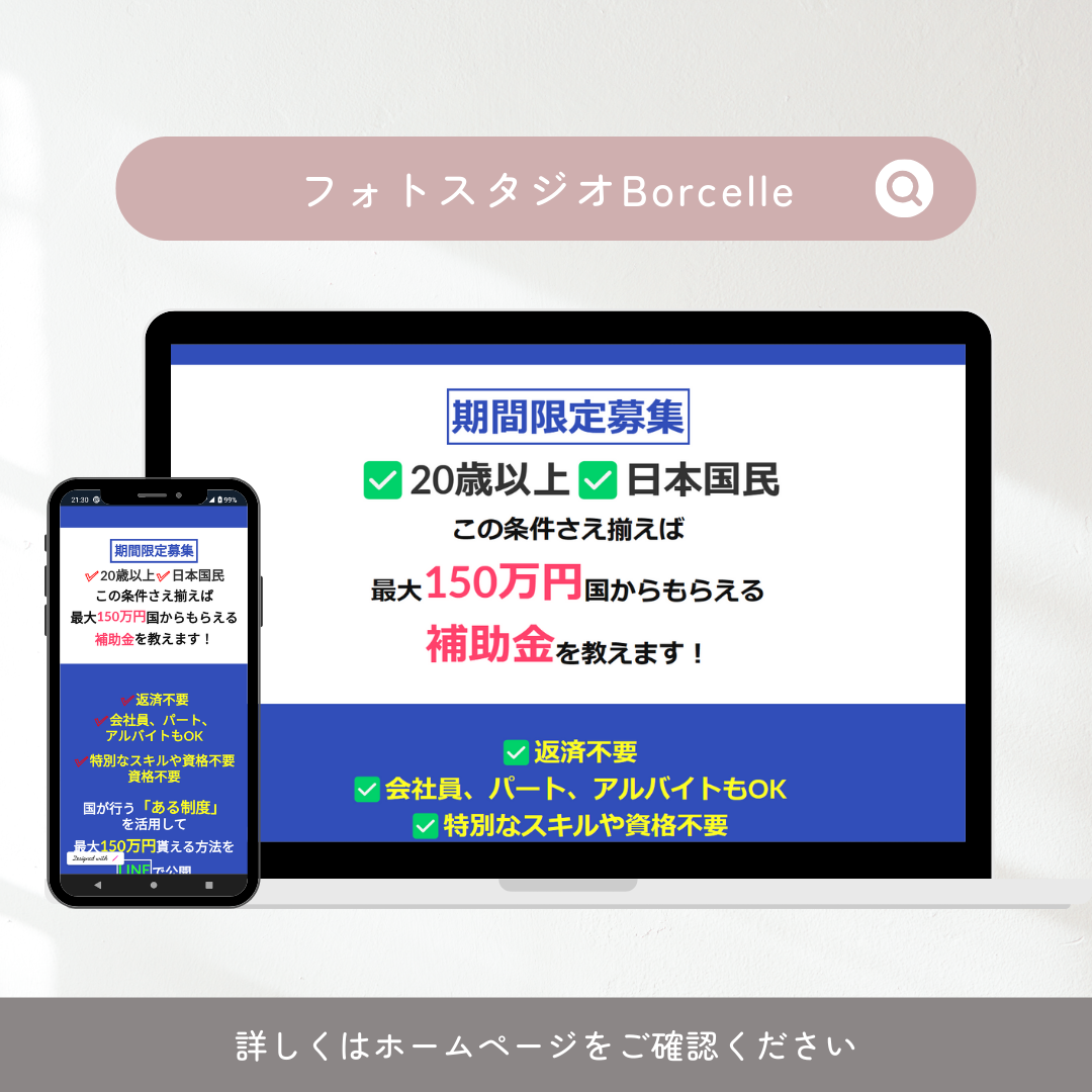 sns、補助限定１対１