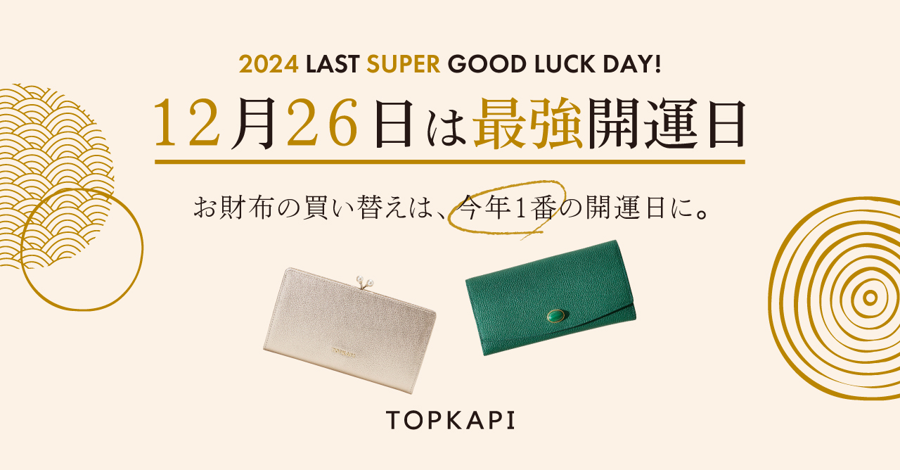 先着1点✨TOPKAPI 長財布 トプカピ イヴルルド遙華さんコラボ TOPKAPI（トプカピ） 財布 「TOPKAPI/トプカピ」COLORATO コロラート