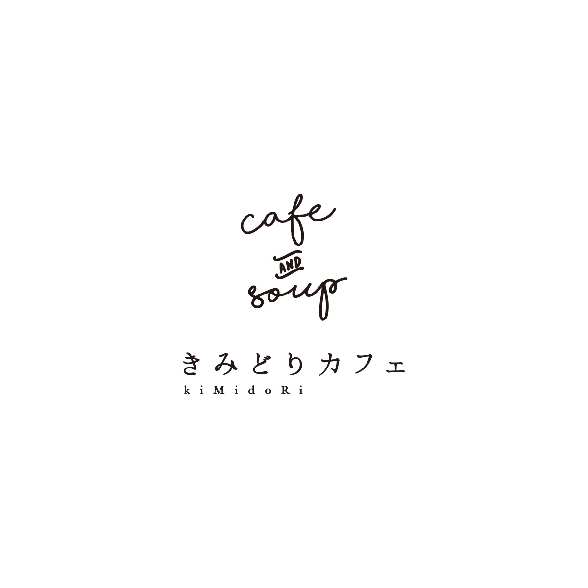 きみどりカフェ