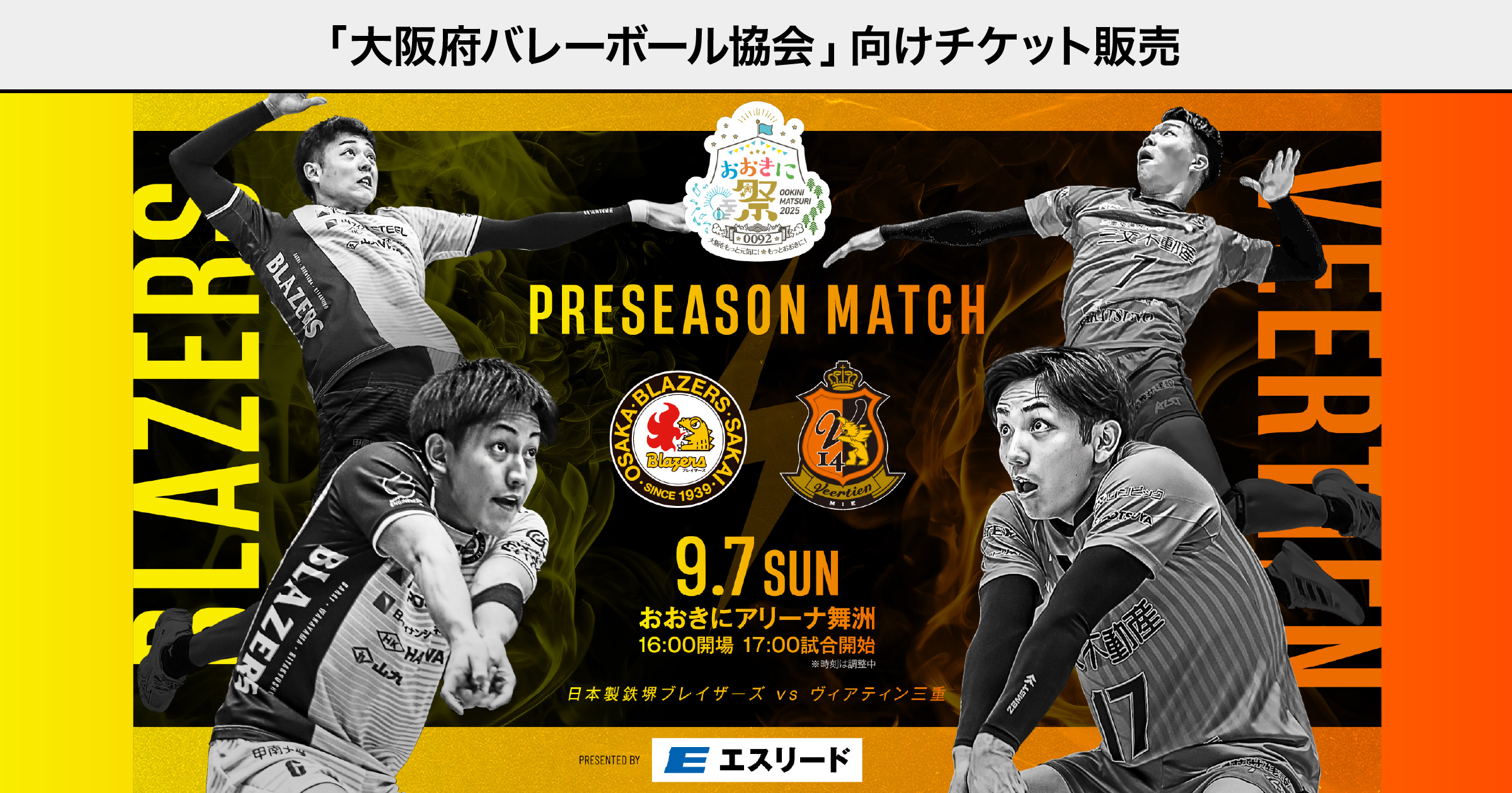 ヘブンバーンズレッドin東京タワー 〜タワー奪還作戦〜