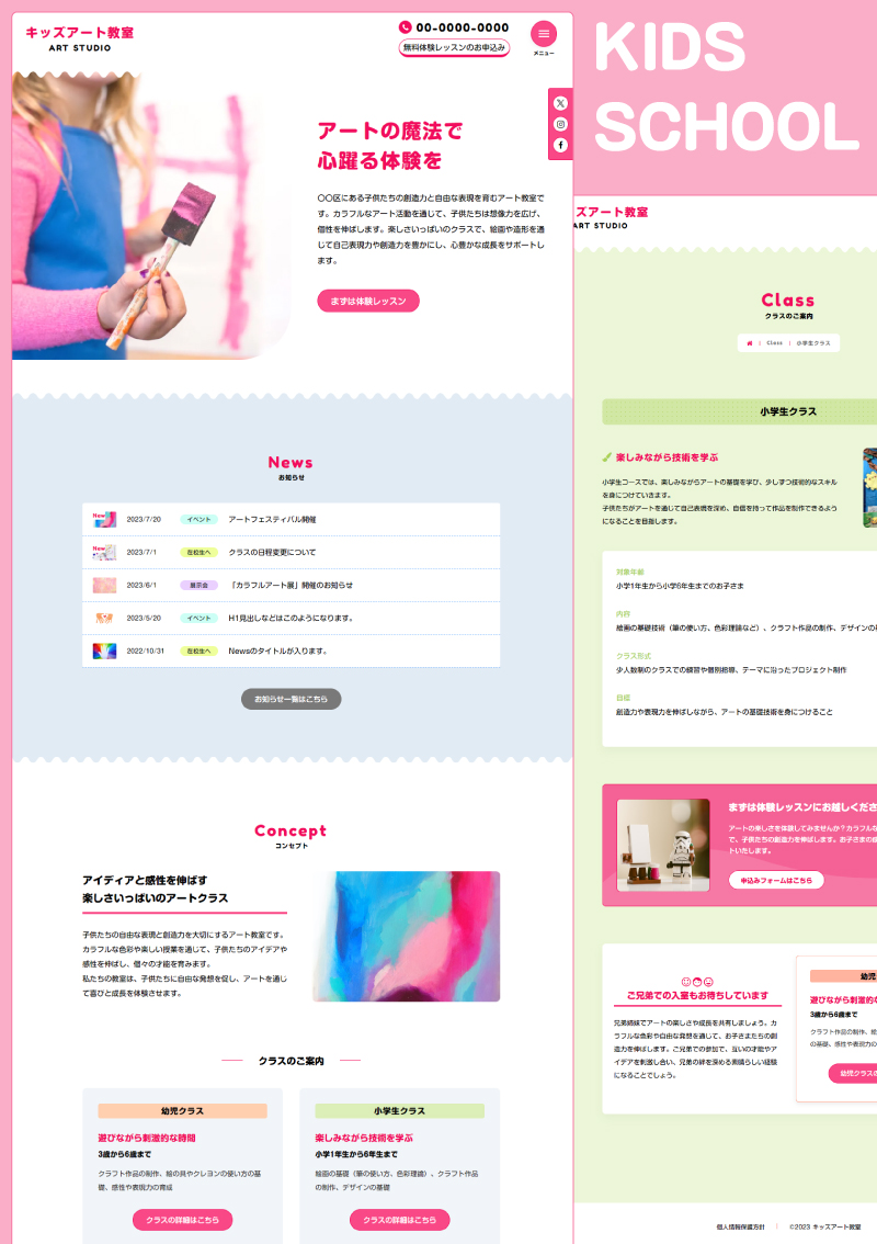 テンプレート キッズ向け教室｜Compact のデザインイメージ