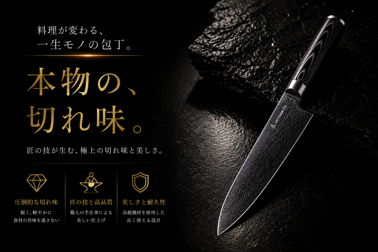 プロが選ぶ家庭用包丁3選｜古澤秀将シェフ推奨ARTISANの切れ味