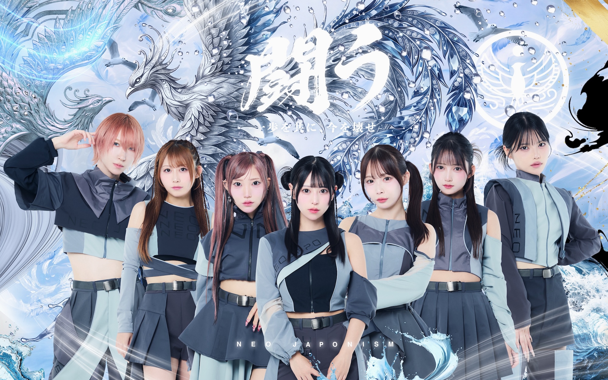 NEO JAPONISM Official site - HOME