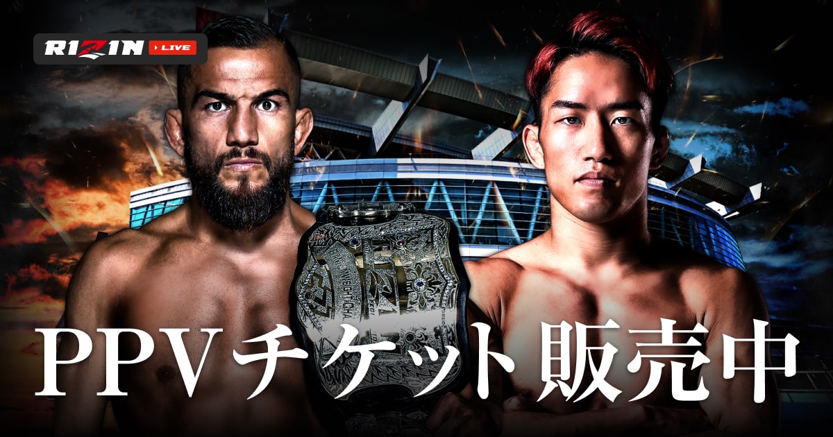 RIZIN.45 - 熱い戦いをオンラインで見るなら、RIZIN LIVE(ライジン ライブ)