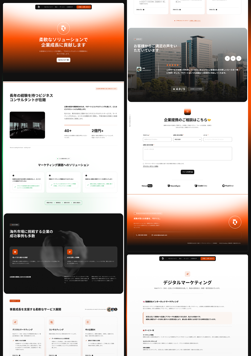 テンプレート NewBase｜企業向け のデザインイメージ