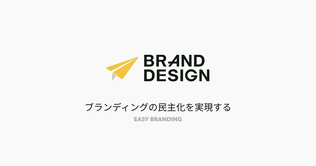 ブランドデザイン株式会社のロゴ