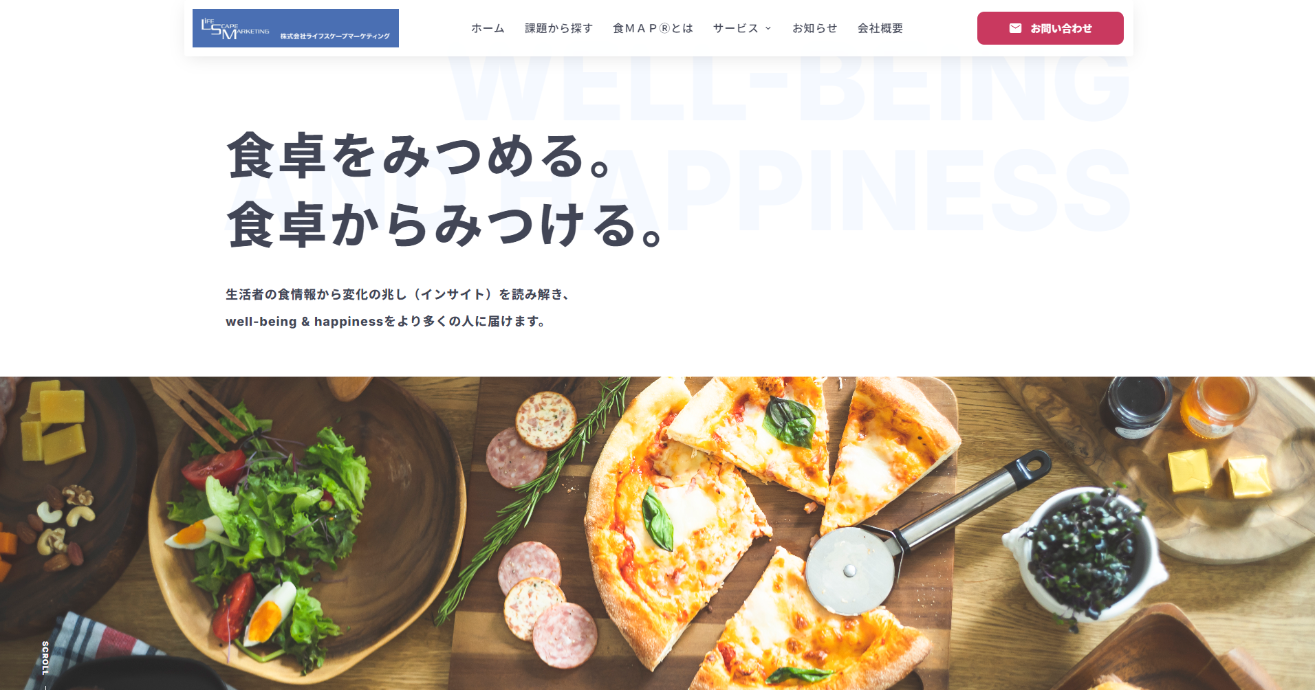 食卓ライブラリー ｜食卓データは食MAP®