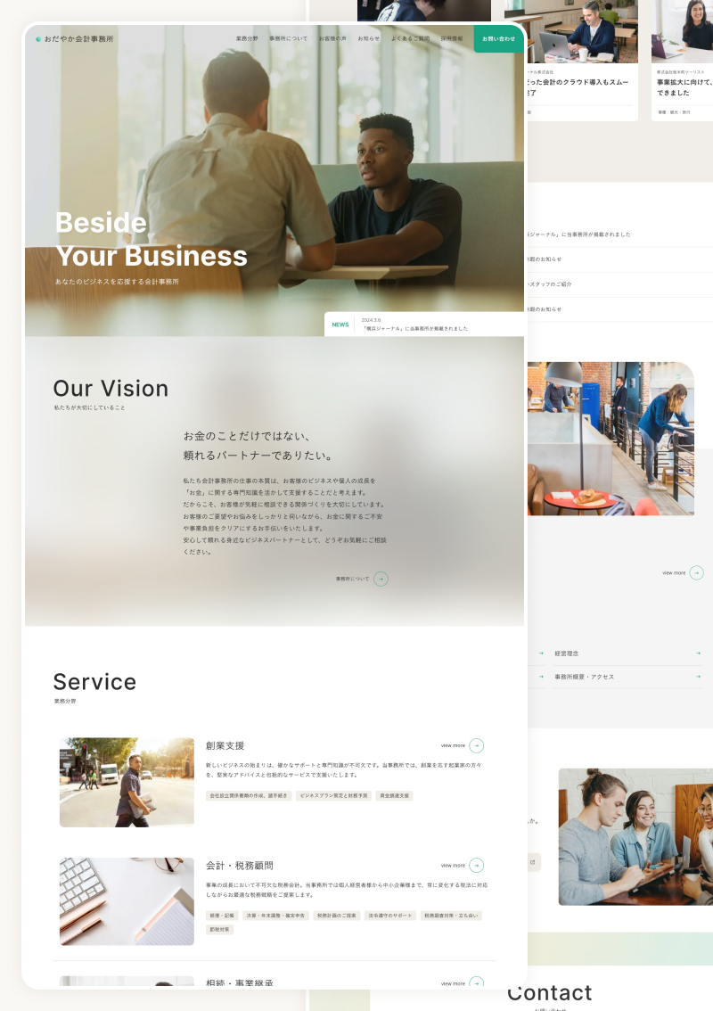 テンプレート 企業・士業向けコーポレート のデザインイメージ