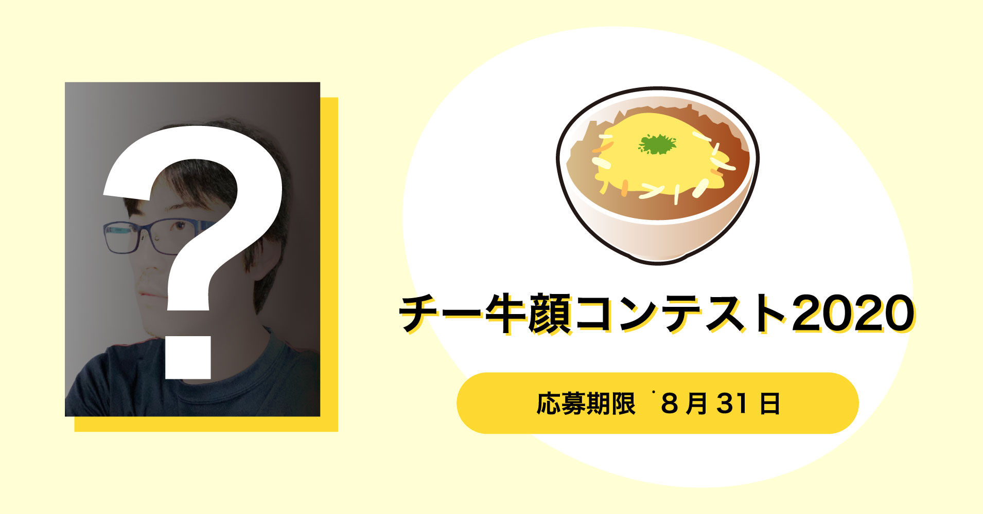 牛 顔 チー 「チー牛（チーズ牛丼顔）」と就労移行支援のいびつな関係