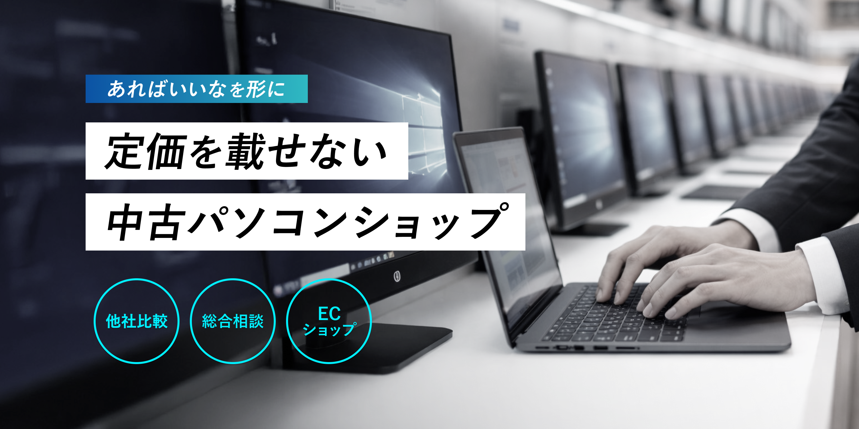 第12世代Core i5モデル の中古パソコン一覧｜Windows11正規対応・1年