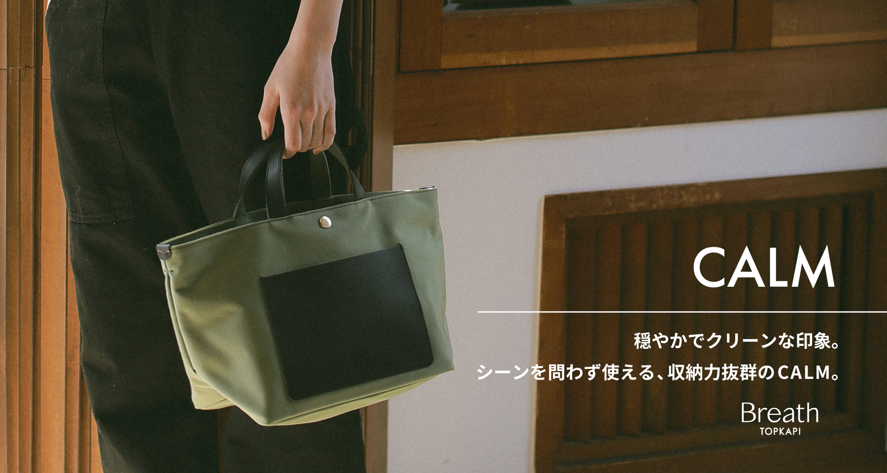 小山田早織×BreathTOPKAPI コラボバッグ新色追加＆再販決定‼