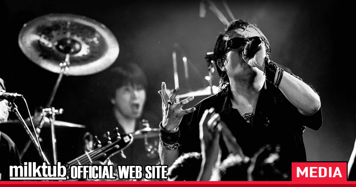 milktub Official web site