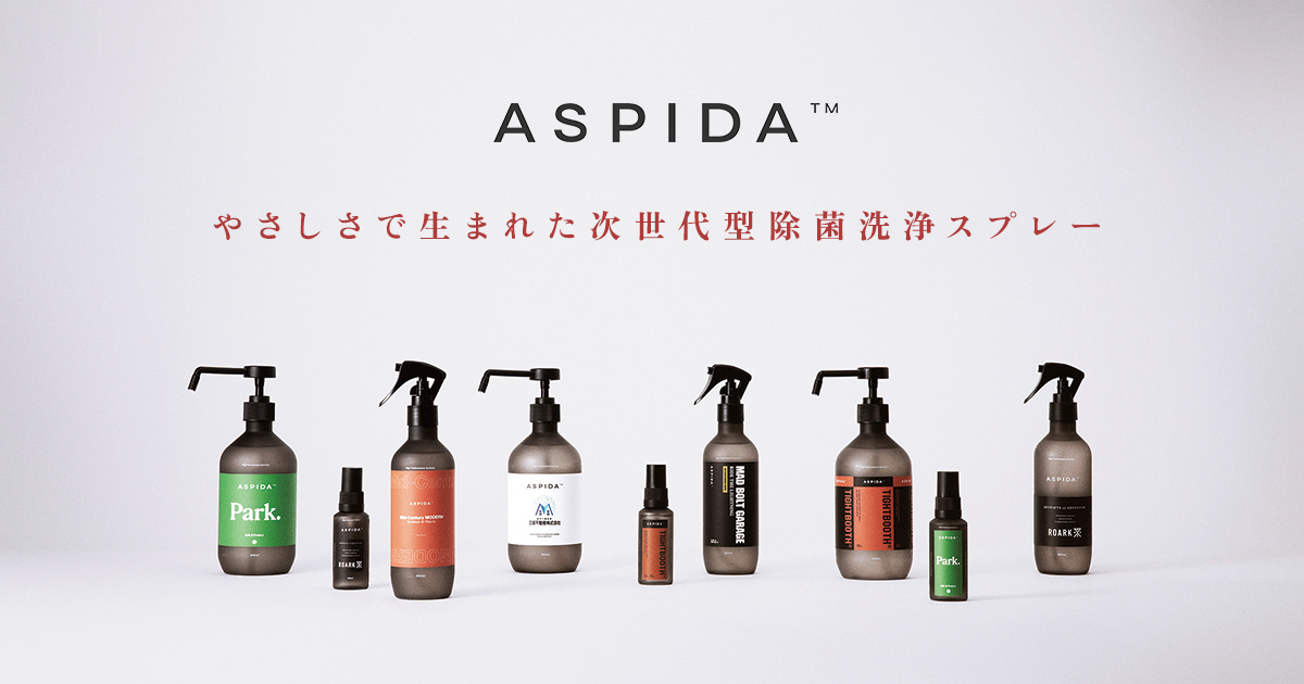 aspida『超お得』ASPIDA 除菌洗浄スプレー ポンプボトル ×12
