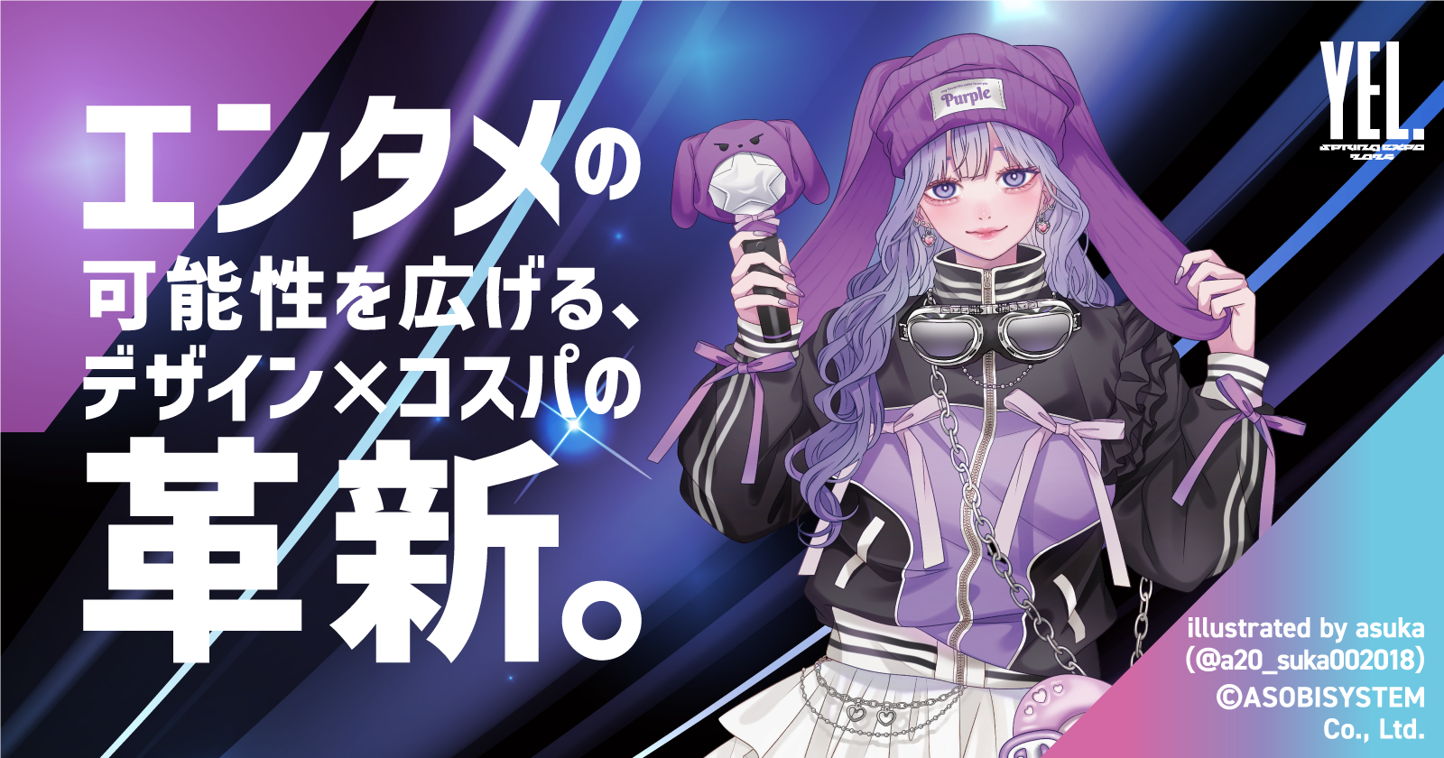 2025年10月発売予定】バレーボール男子日本代表「めじるしチャーム