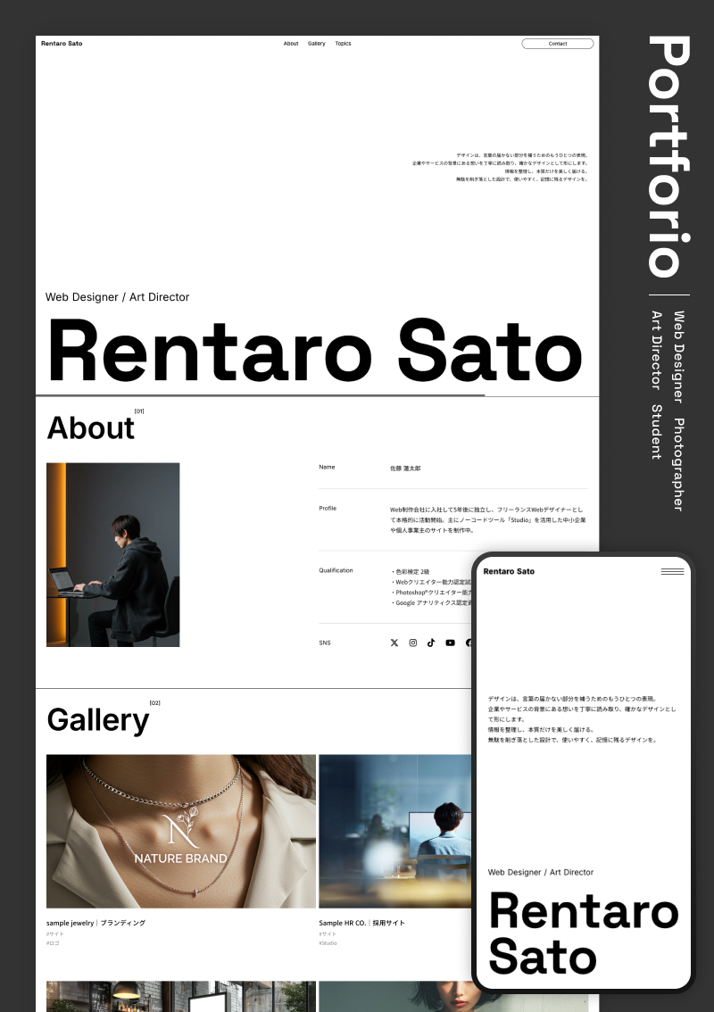 テンプレート Grid.｜ポートフォリオ のデザインイメージ