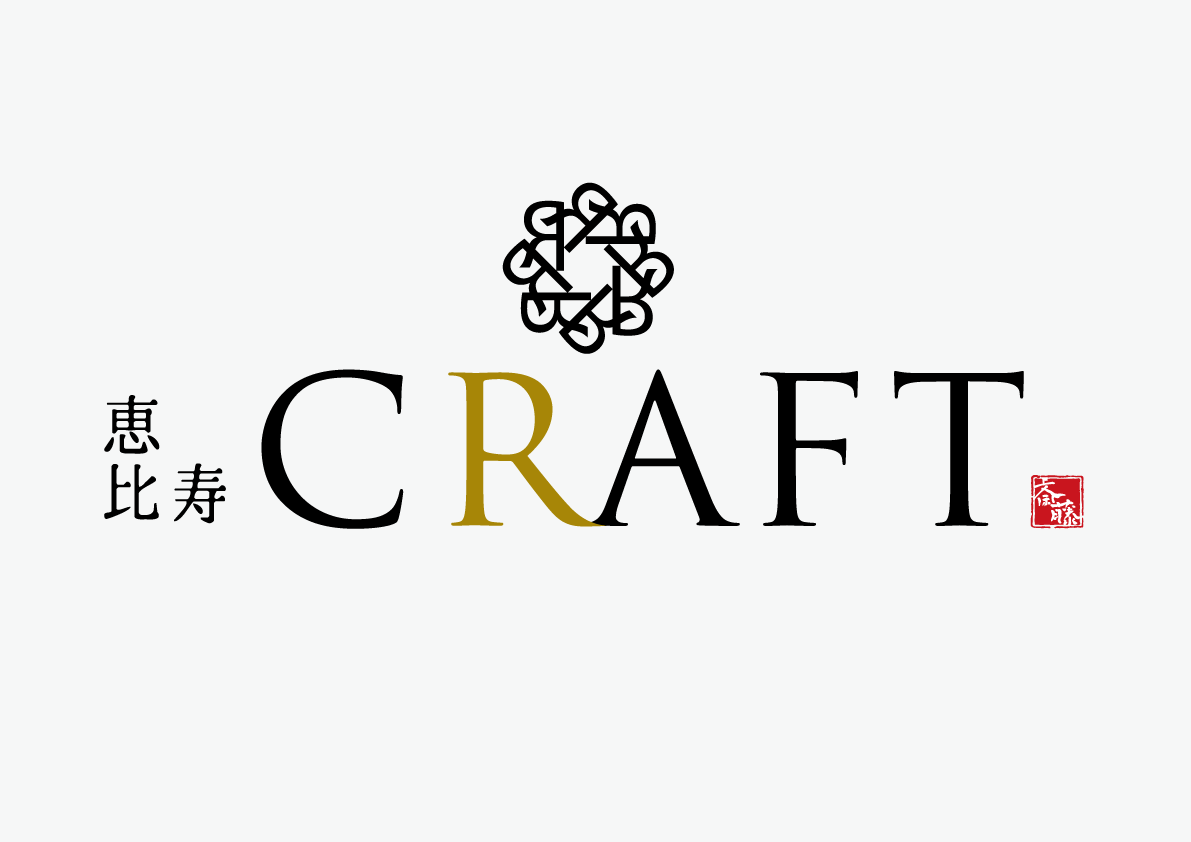 恵比寿 Craft