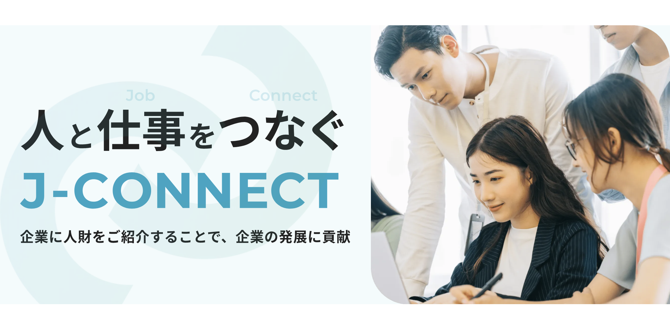 ジェイ−コネクト株式会社