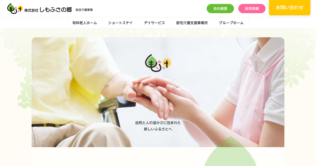 居宅介護支援事業所の外観