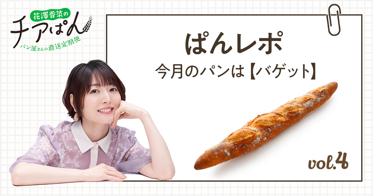 非売品】花澤香菜チアぱんアクリルスタンド - メルカリ