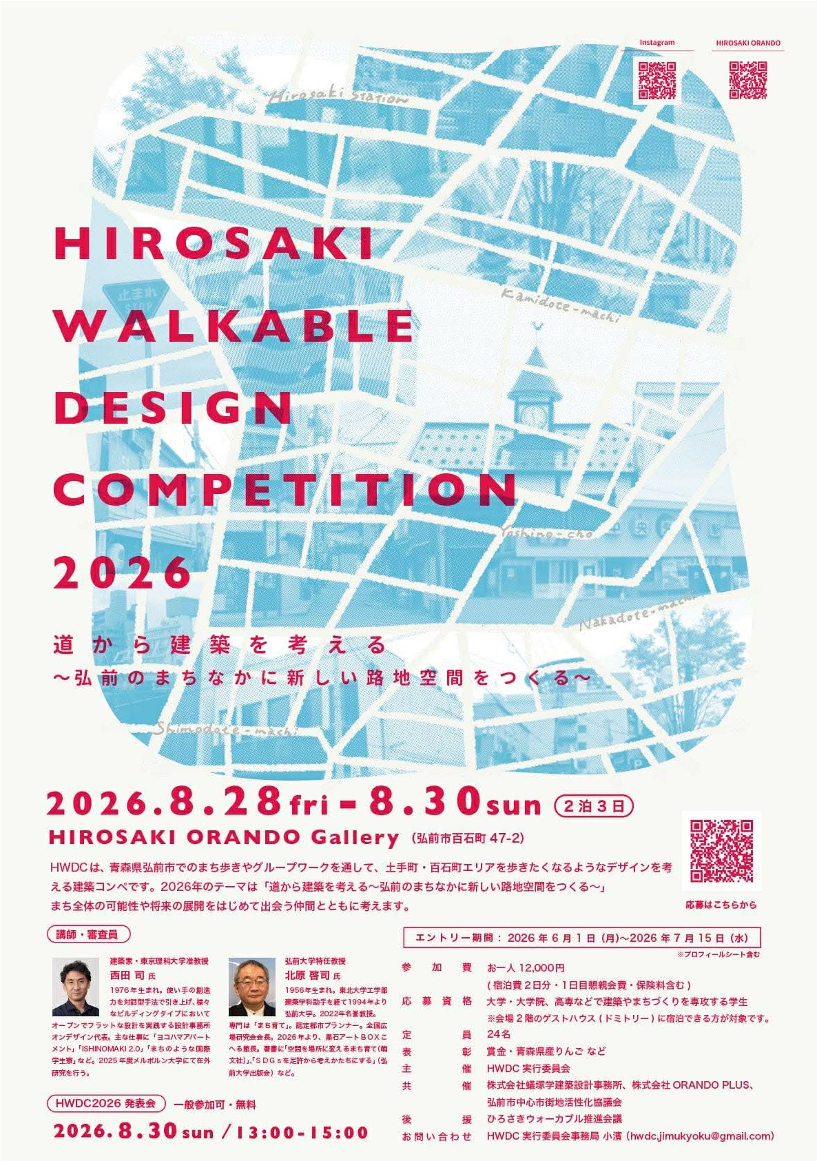 HIROSAKI WALKABLE DESIGN COMPETITION 2026