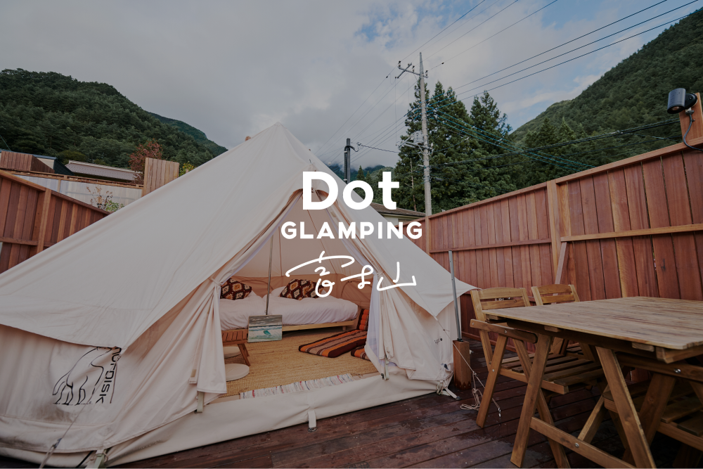 【公式】Dot Glamping富士山|日本絶景2位のサウナ