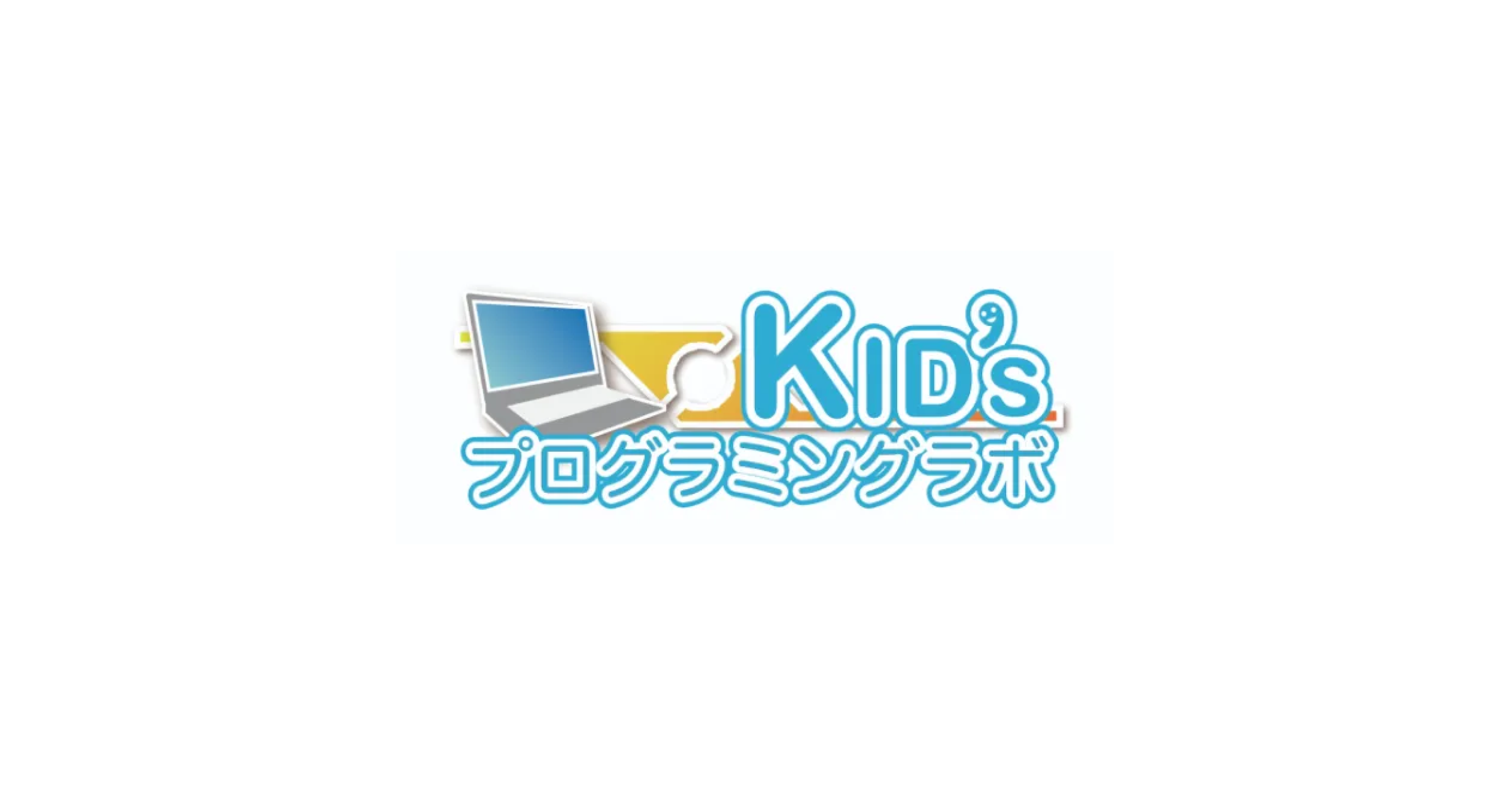 Kidsプログラミングラボ 秋葉原教室の外観