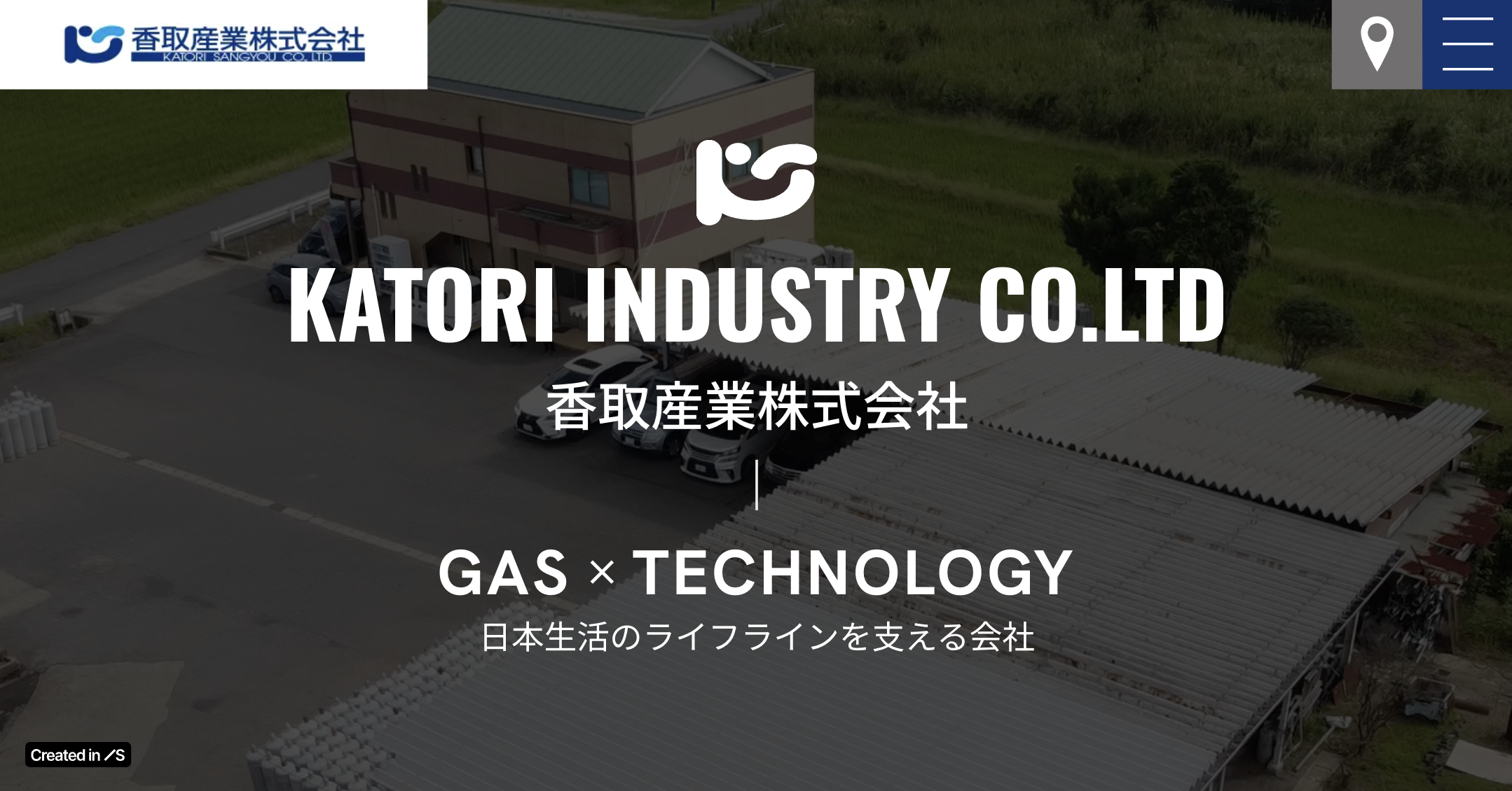 香取産業株式会社
