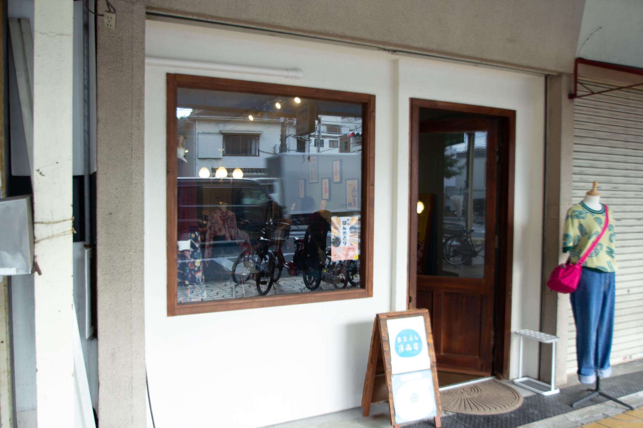 あざらし本店 あざらし洋品店