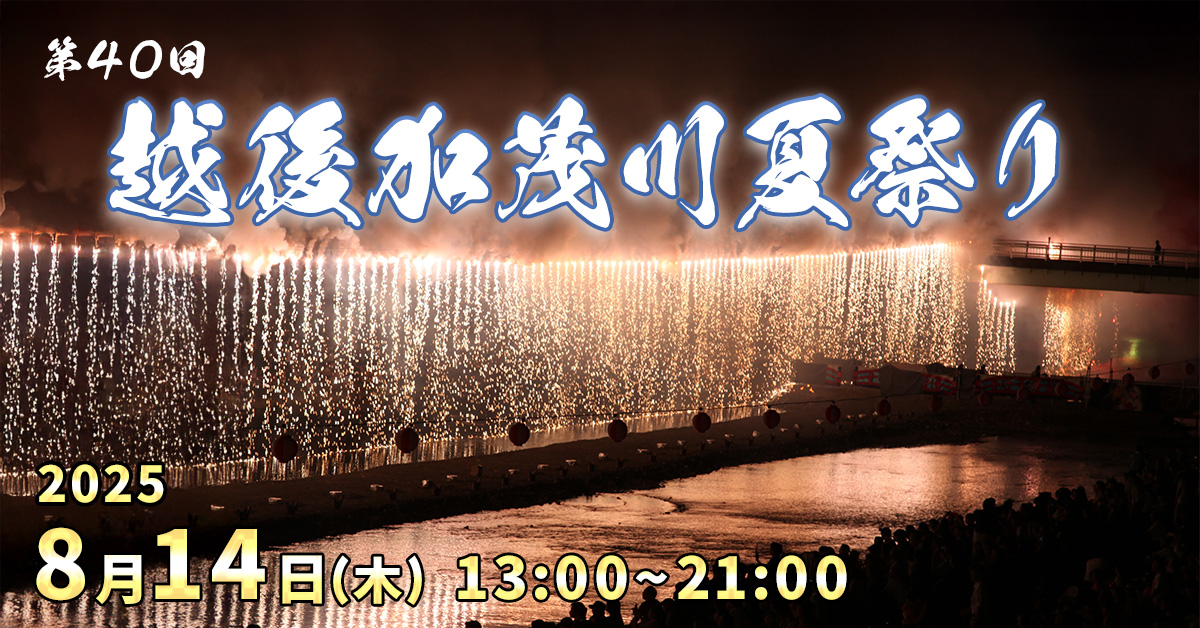 木工のまち｜【公式】加茂市観光情報サイト「Find KAMO」｜加茂市観光