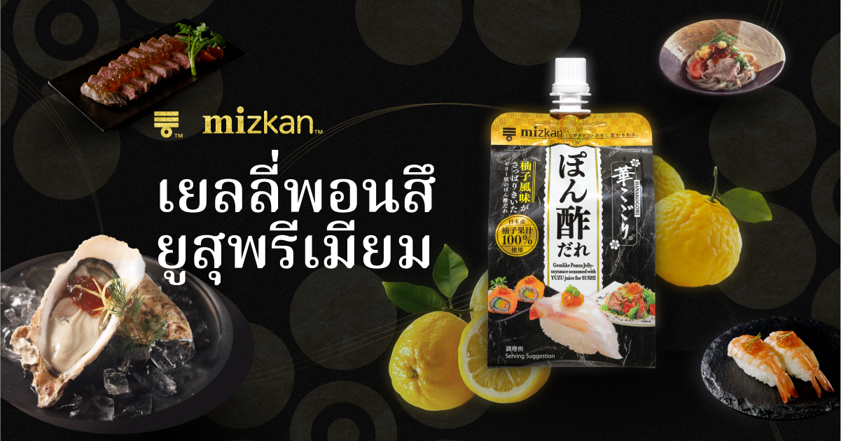 Kaori no Kura Premium Yuzu Ponzu | Rich In Yuzu Citrus Seasoned