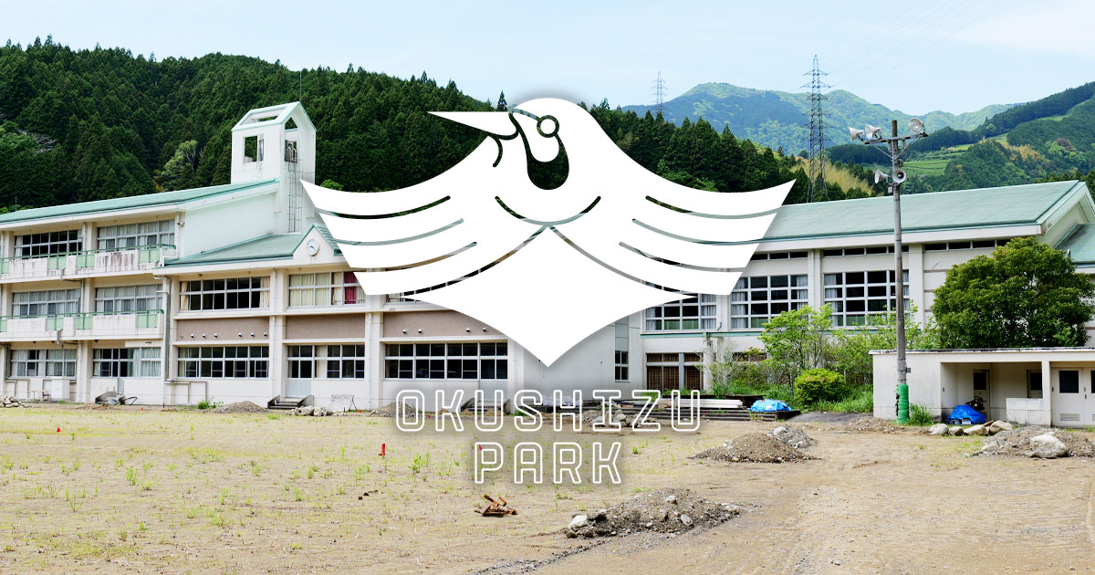 OKUSHIZU PARK