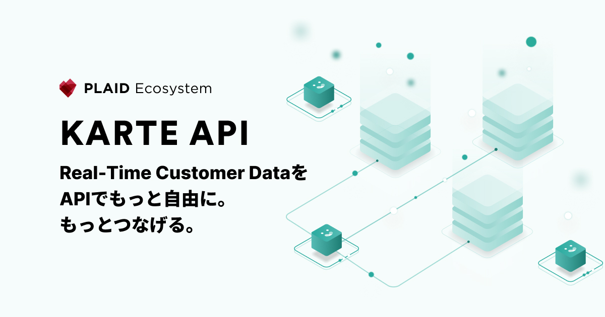 KARTE API