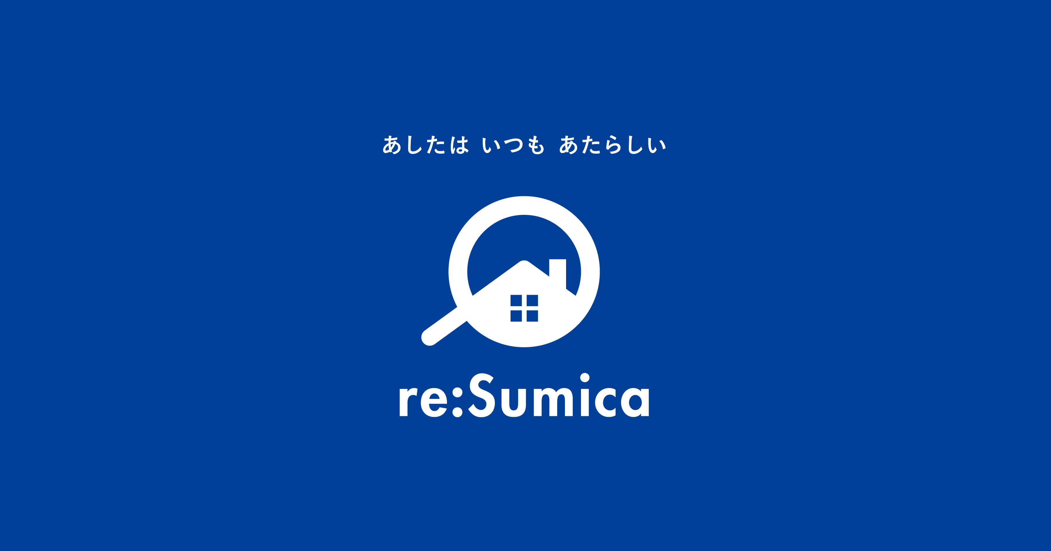 お問い合わせ ｜ re:Sumica（リスミカ）