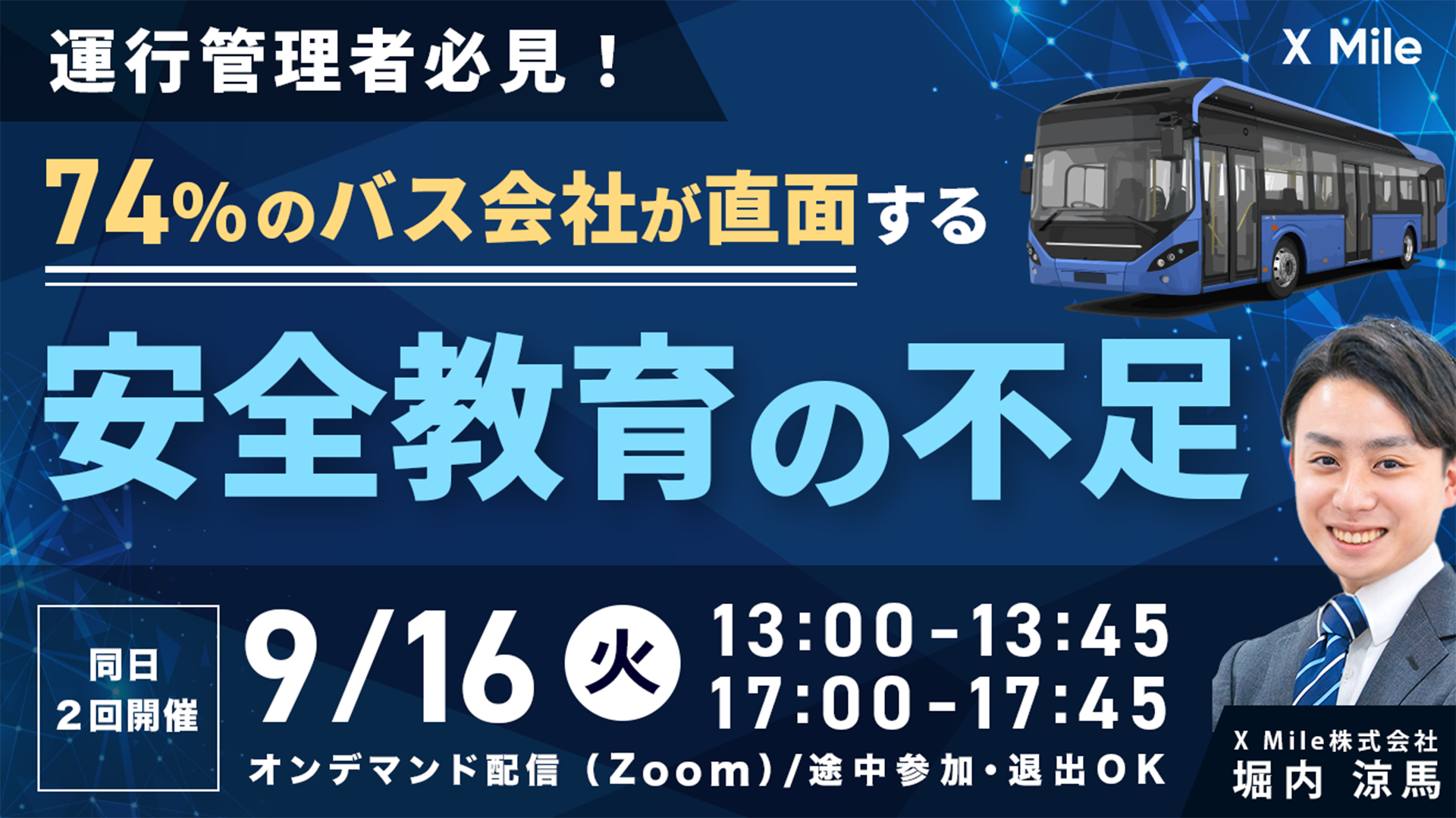 M　気功セミナー 県内2会場で「アトツギ支援セミナー in YAMAGATA 2025」を開催しま